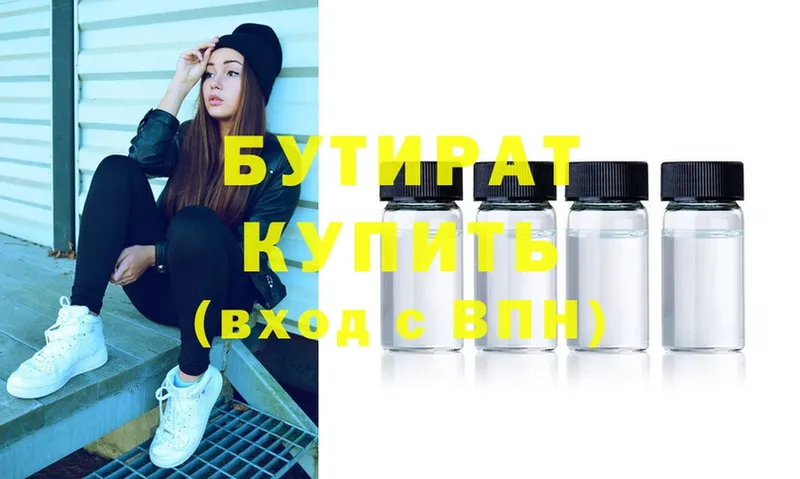 где продают наркотики  Котельниково  Бутират Butirat 