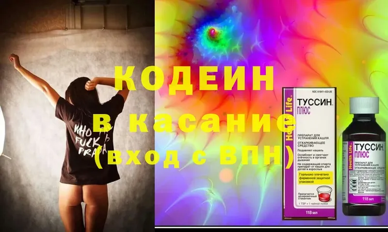 Кодеиновый сироп Lean напиток Lean (лин)  Котельниково 