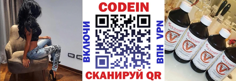 KRAKEN ссылки  хочу   Котельниково  Кодеин напиток Lean (лин) 