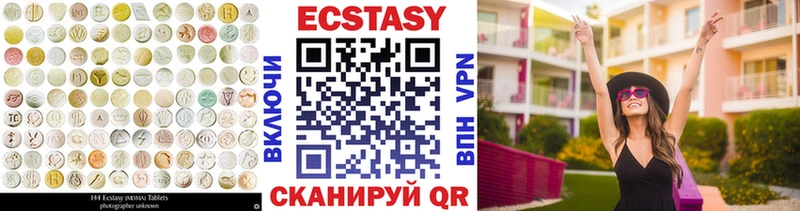 Ecstasy круглые  Котельниково 