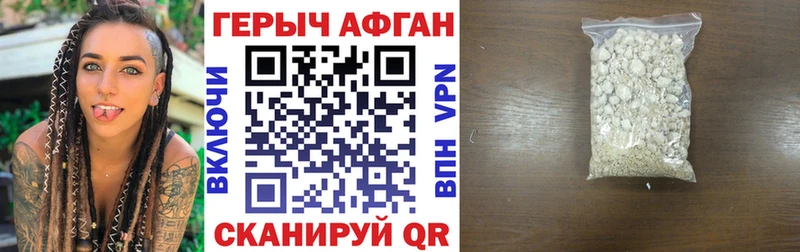 ГЕРОИН Heroin Котельниково