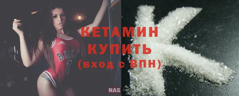 КЕТАМИН ketamine  MEGA зеркало  Котельниково 