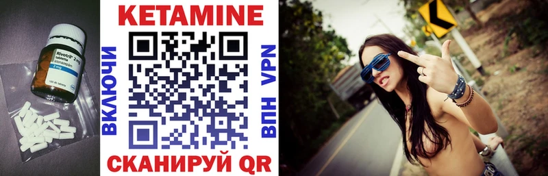 Кетамин ketamine где купить наркотик Котельниково