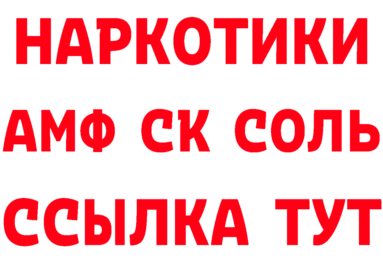 БУТИРАТ оксибутират как войти площадка OMG Котельниково