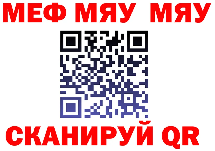 МЯУ-МЯУ 4 MMC зеркало мориарти MEGA Котельниково