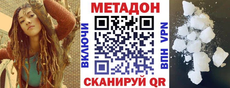 закладка  Котельниково  Метадон мёд 
