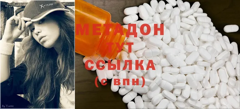 Метадон methadone  ОМГ ОМГ как войти  Котельниково 