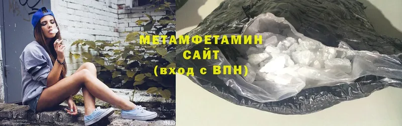 Первитин Methamphetamine  Котельниково 